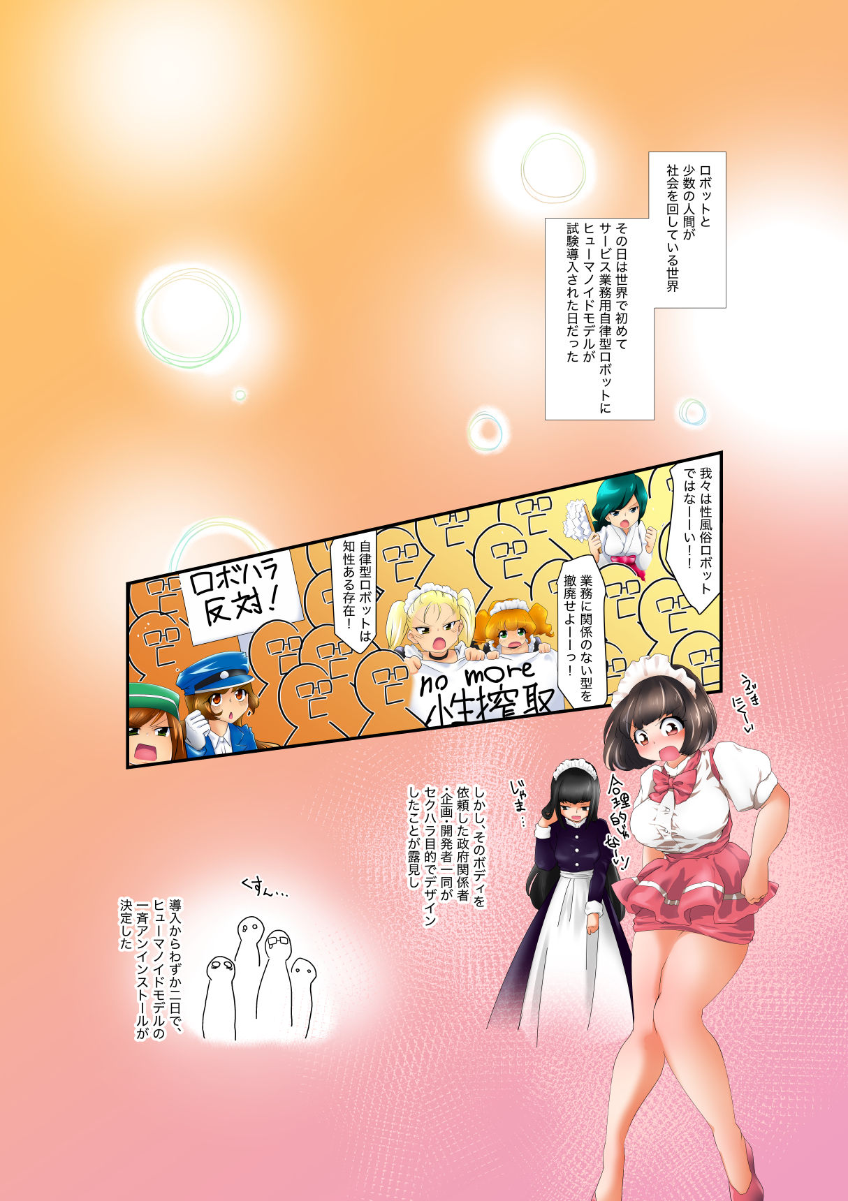 Robot ni Nikuyoku Nanka Hitsuyounaittara Hitsuyounai!! page 2 full