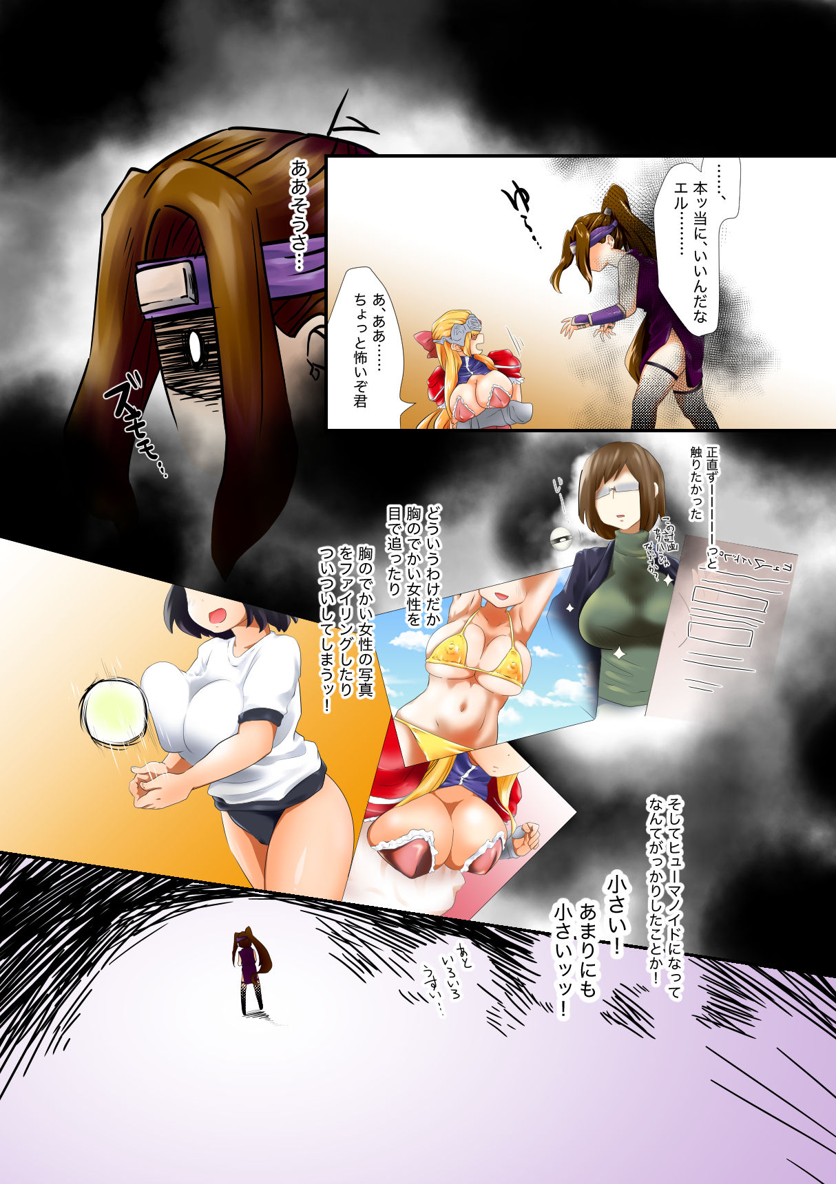 Robot ni Nikuyoku Nanka Hitsuyounaittara Hitsuyounai!! page 5 full