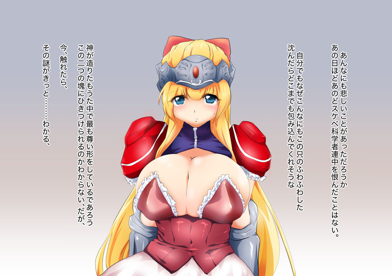 Robot ni Nikuyoku Nanka Hitsuyounaittara Hitsuyounai!! page 6 full