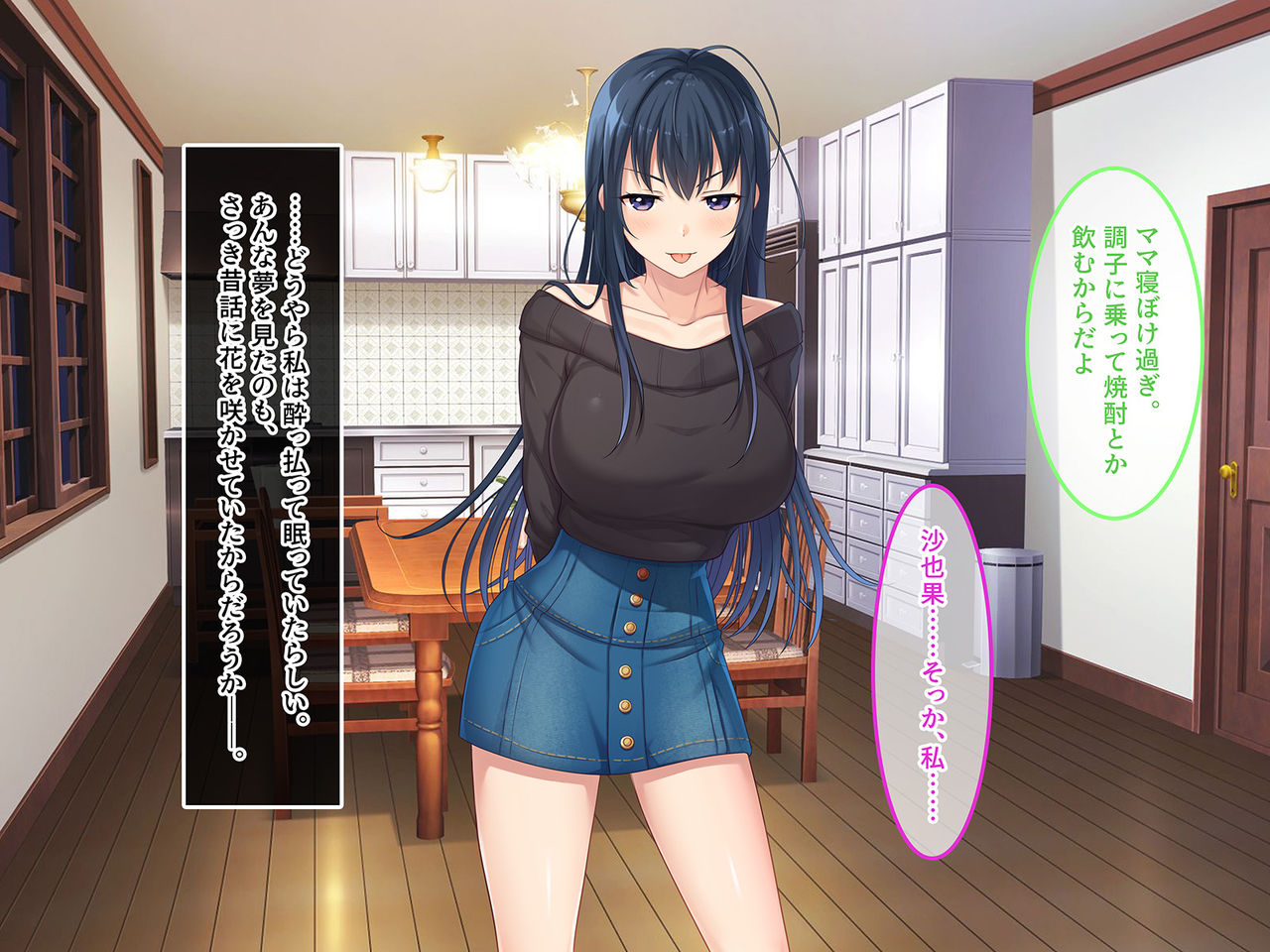 Hatsukoi no Hito ~Honoka~ page 10 full