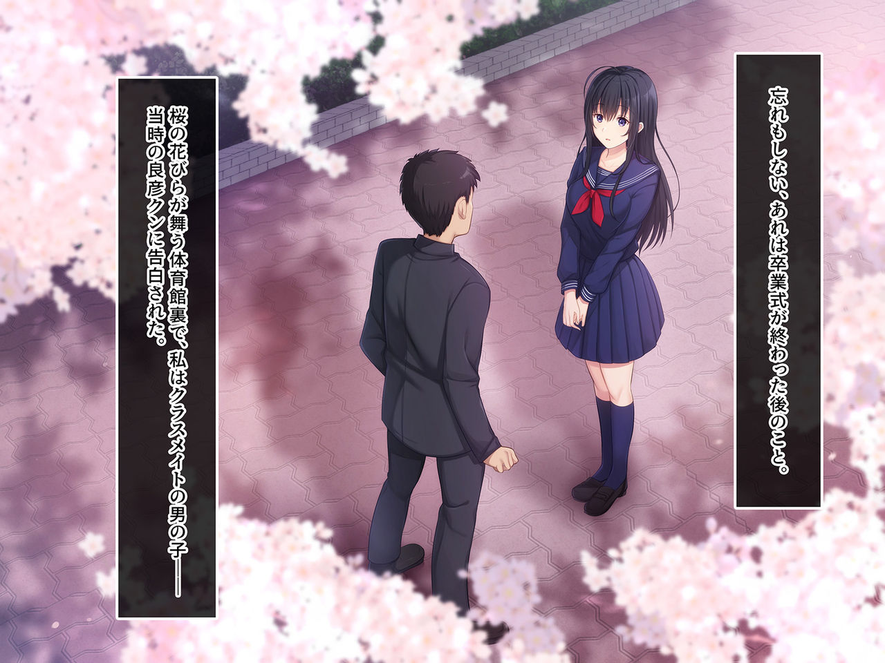 Hatsukoi no Hito ~Honoka~ page 2 full