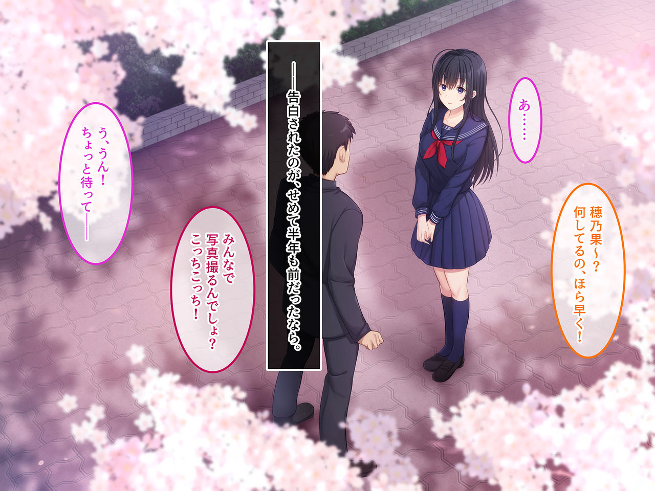 Hatsukoi no Hito ~Honoka~ page 5 full
