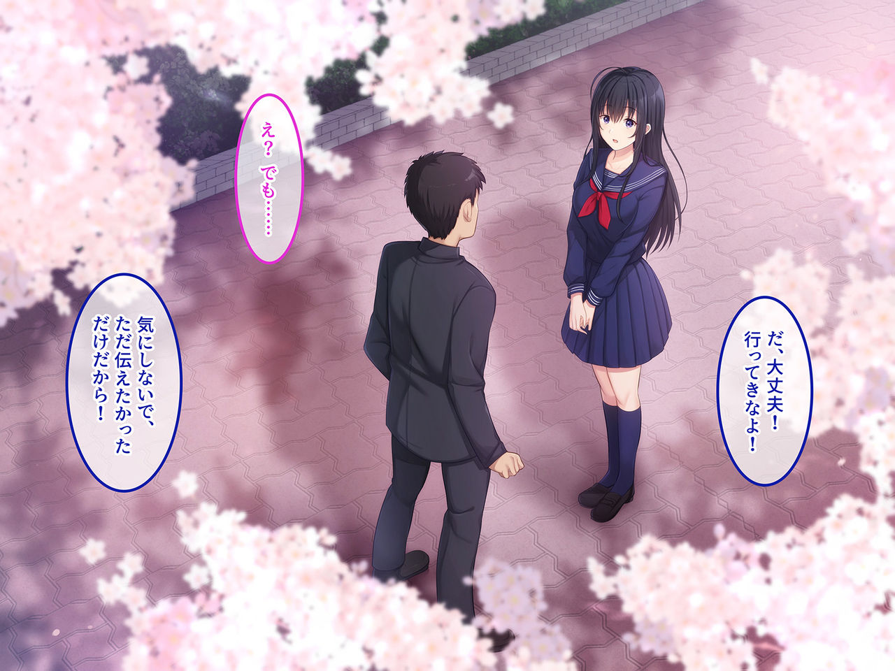 Hatsukoi no Hito ~Honoka~ page 6 full