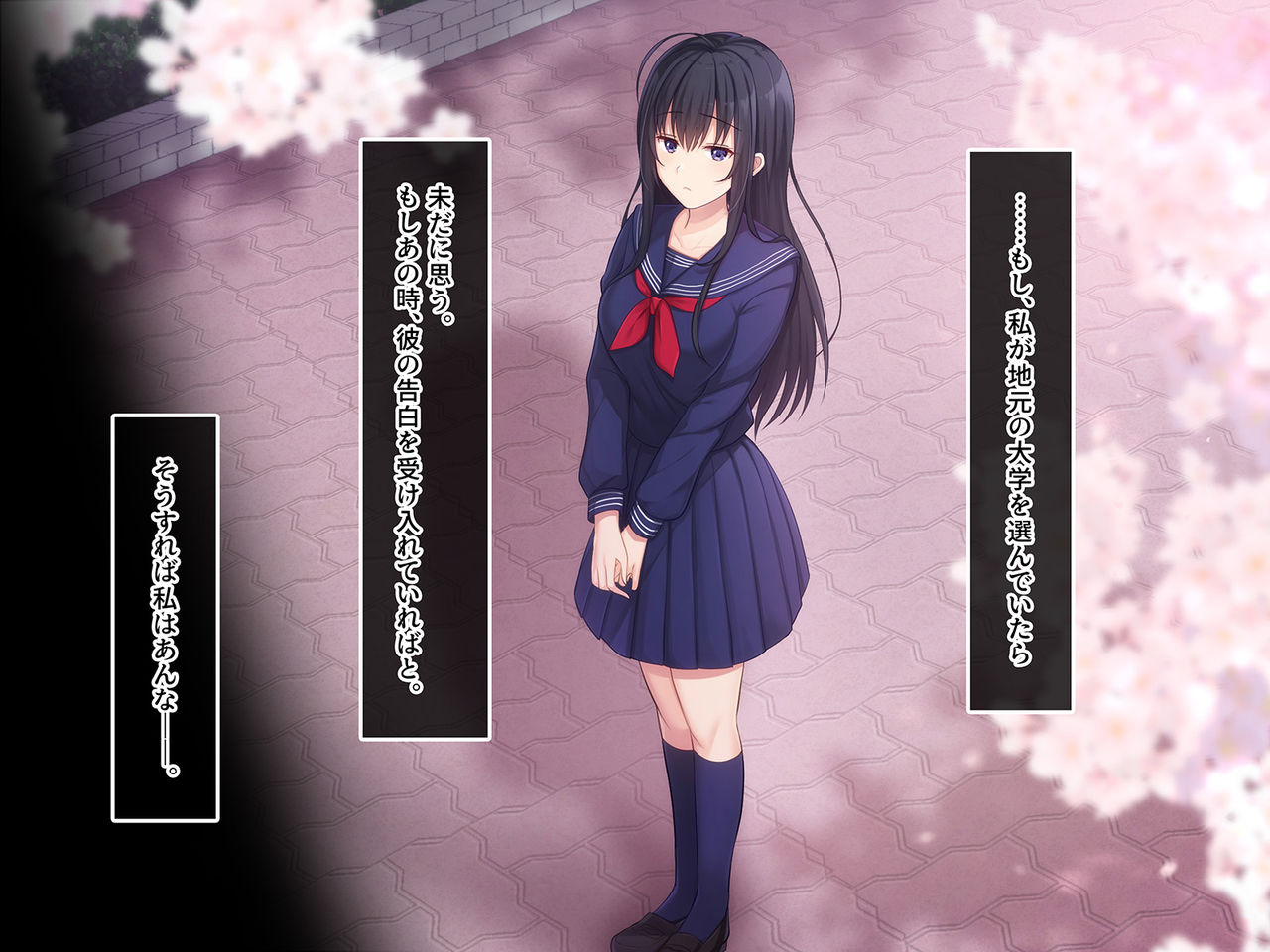 Hatsukoi no Hito ~Honoka~ page 8 full