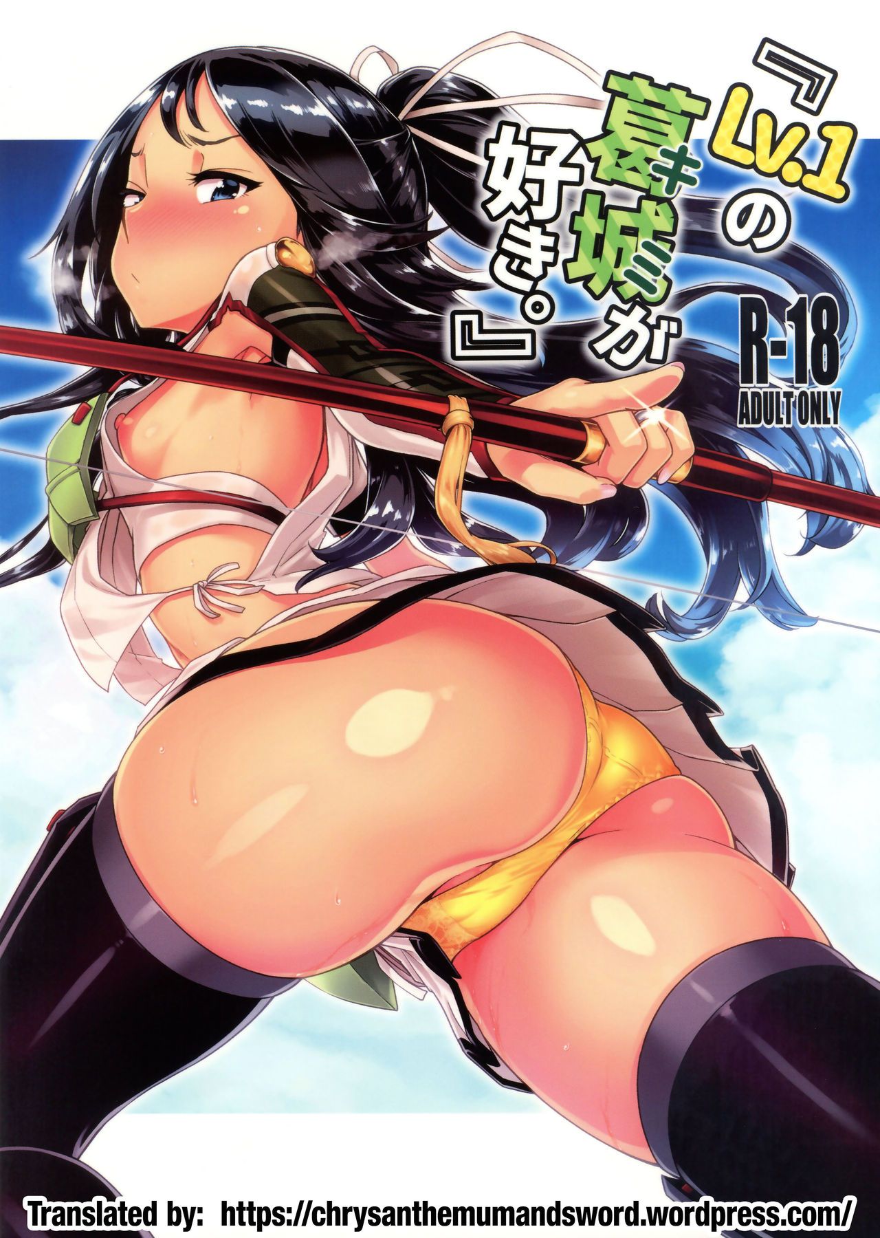 "Lv. 1 no Kimi ga Suki." | "I'd Love You Even If You Were Level One." page 1 full