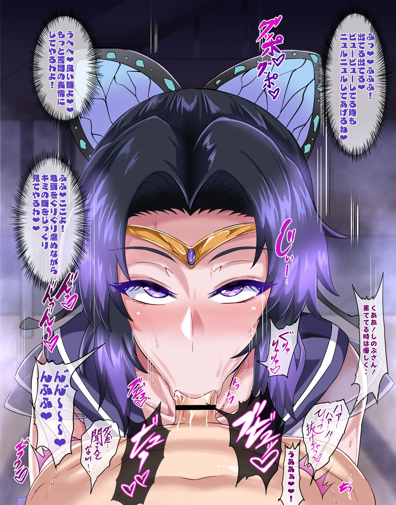 Sailor Kocho Shinobu page 7 full