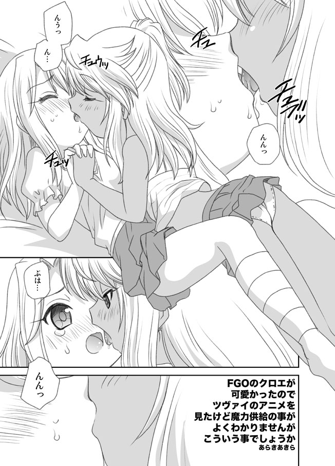 Happy♡Triangle page 6 full