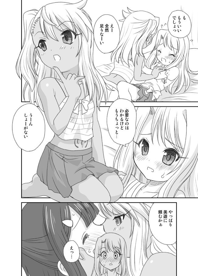Happy♡Triangle page 7 full