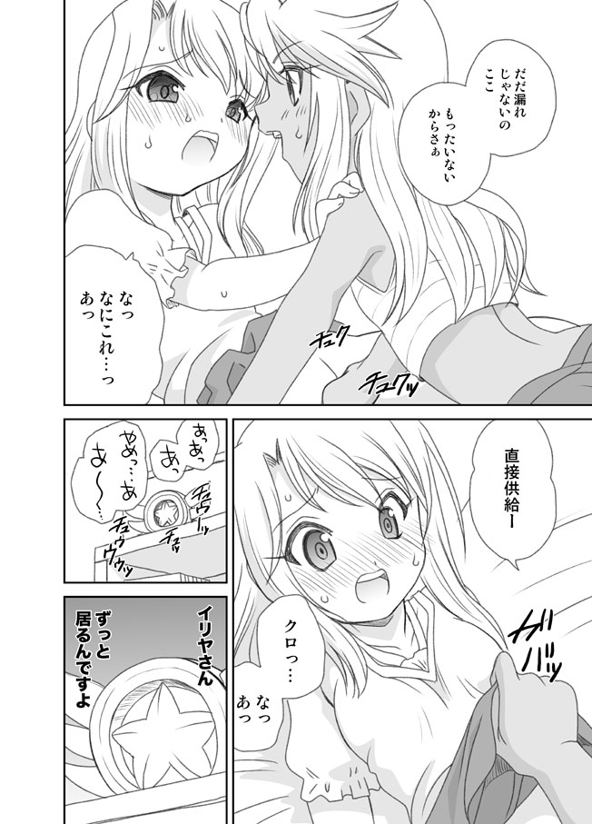 Happy♡Triangle page 9 full