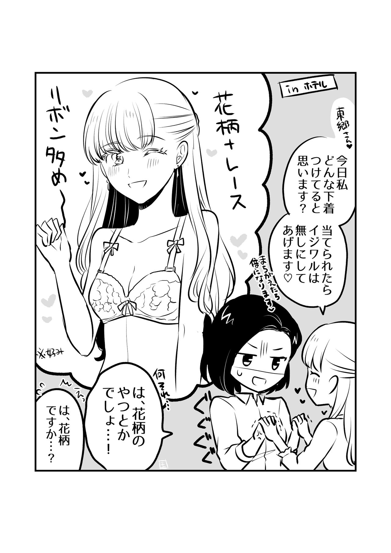 Original Yuri Compilation ② page 6 full