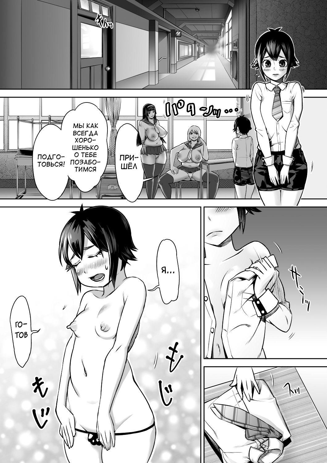 Shounen no Junan page 2 full