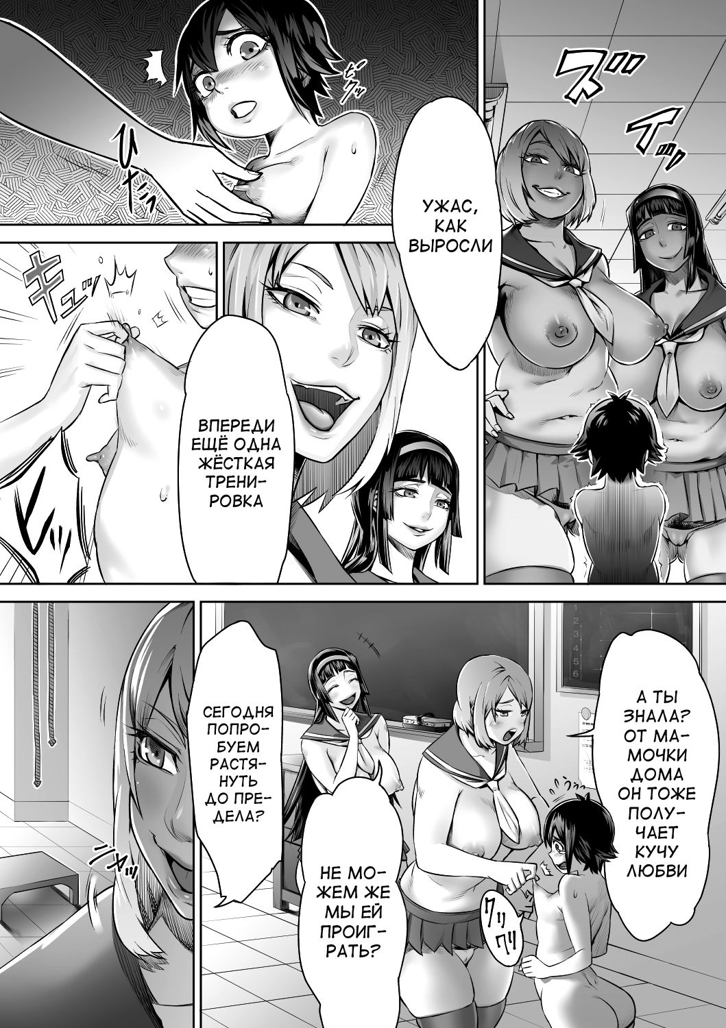 Shounen no Junan page 3 full
