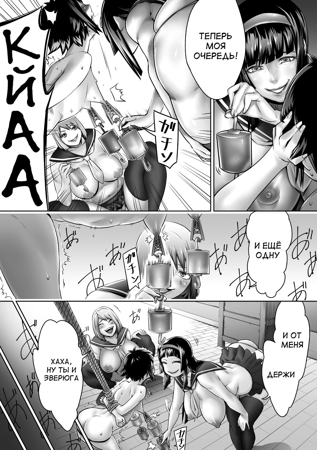 Shounen no Junan page 6 full