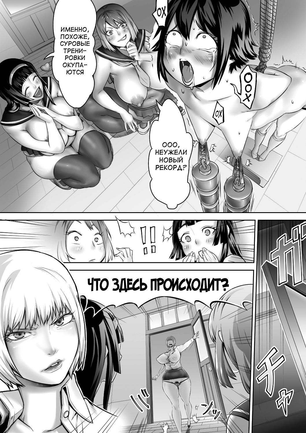 Shounen no Junan page 7 full