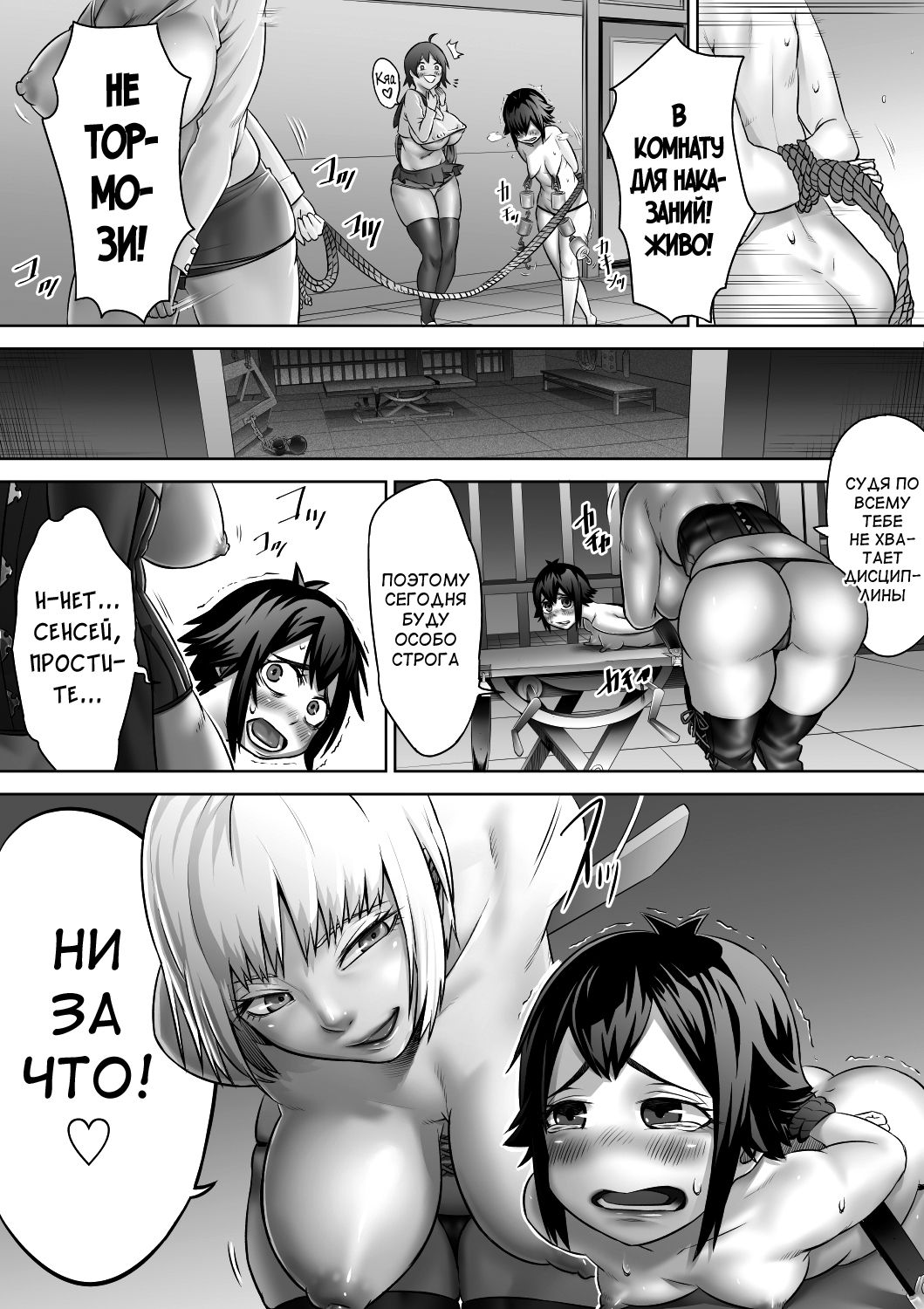 Shounen no Junan page 9 full