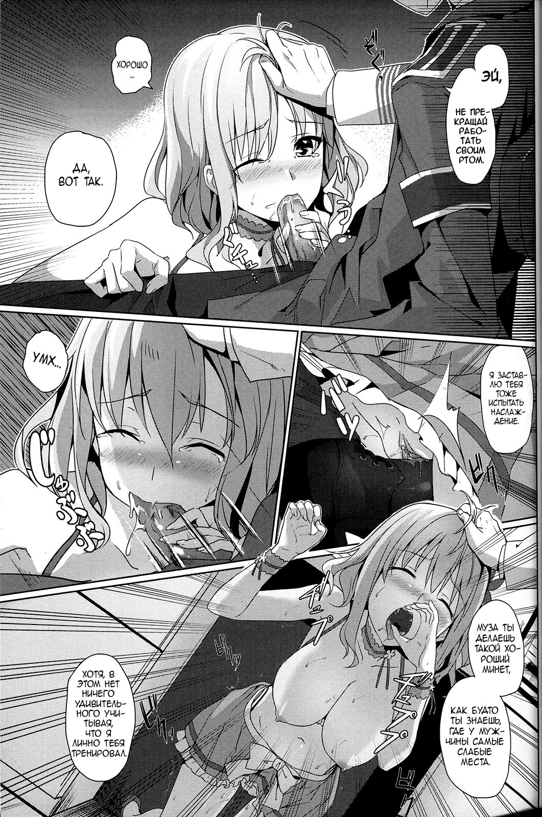 It’s My Brilliant Park page 10 full