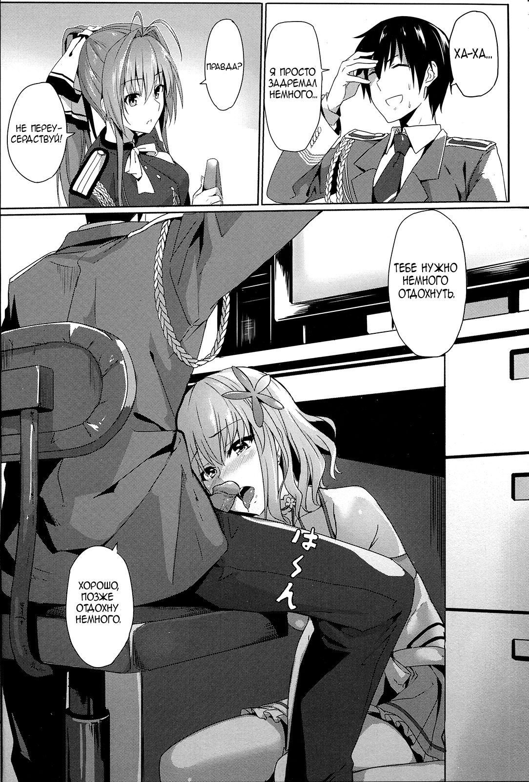 It’s My Brilliant Park page 3 full