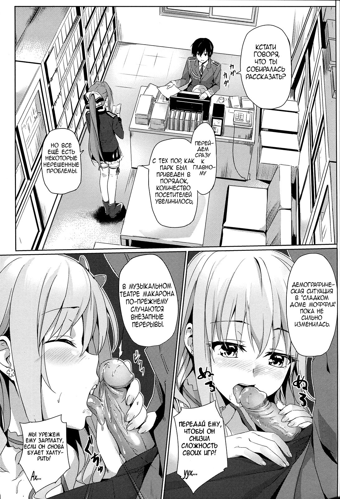 It’s My Brilliant Park page 4 full