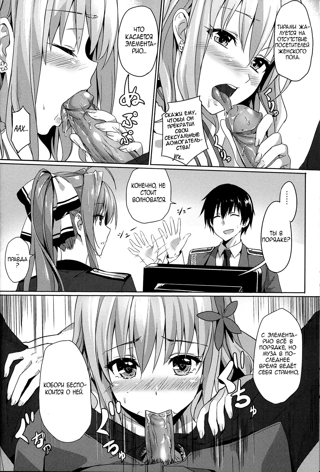 It’s My Brilliant Park page 5 full