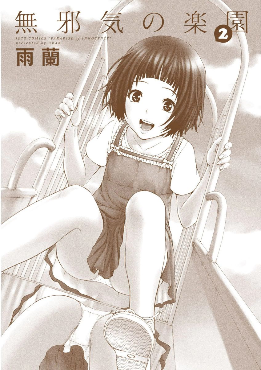 Mujaki no Rakuen Color Version 2 page 3 full