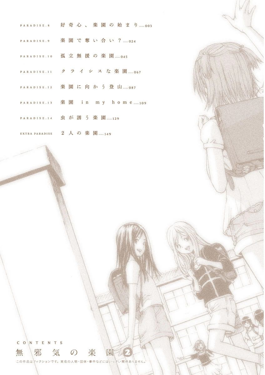 Mujaki no Rakuen Color Version 2 page 4 full