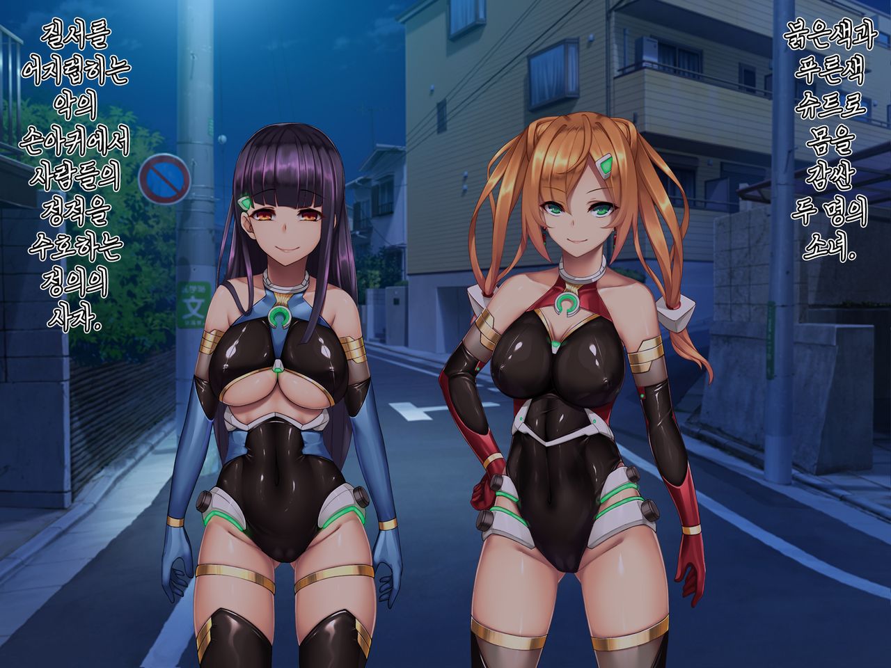 Twin Quiet II - Kasou Shinshoku Jaaku Ni Somaru Koku page 9 full