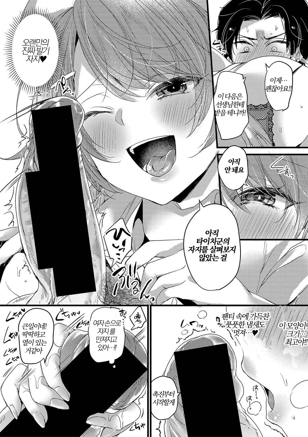 ナスさんはパコりたい | 간호사씨는 섹스하고 싶어 page 6 full