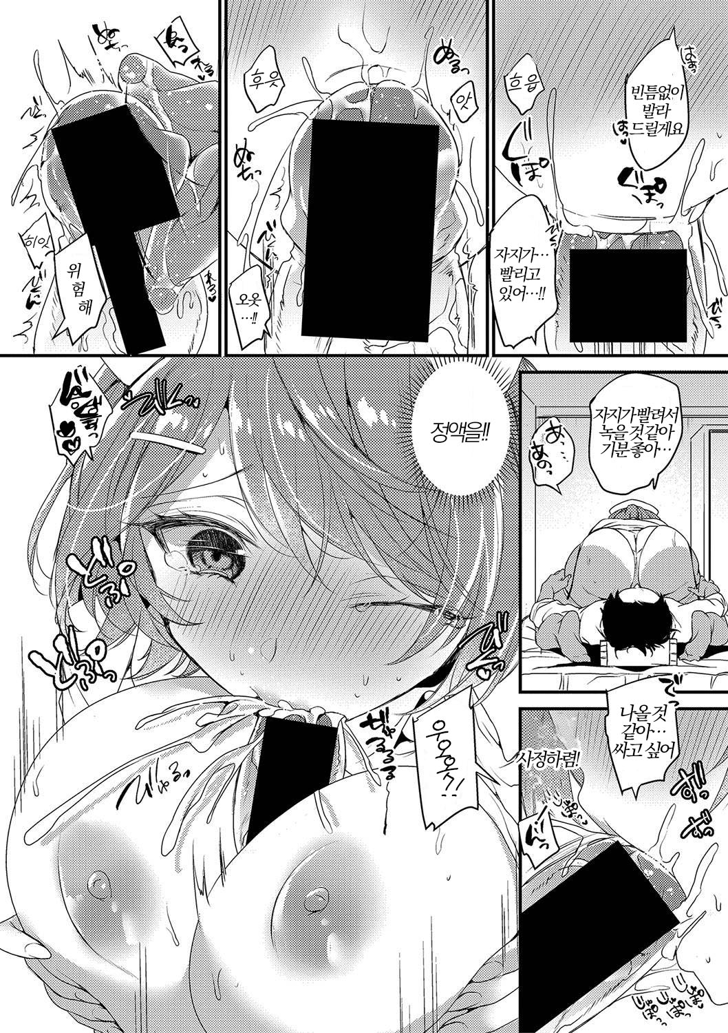 ナスさんはパコりたい | 간호사씨는 섹스하고 싶어 page 8 full