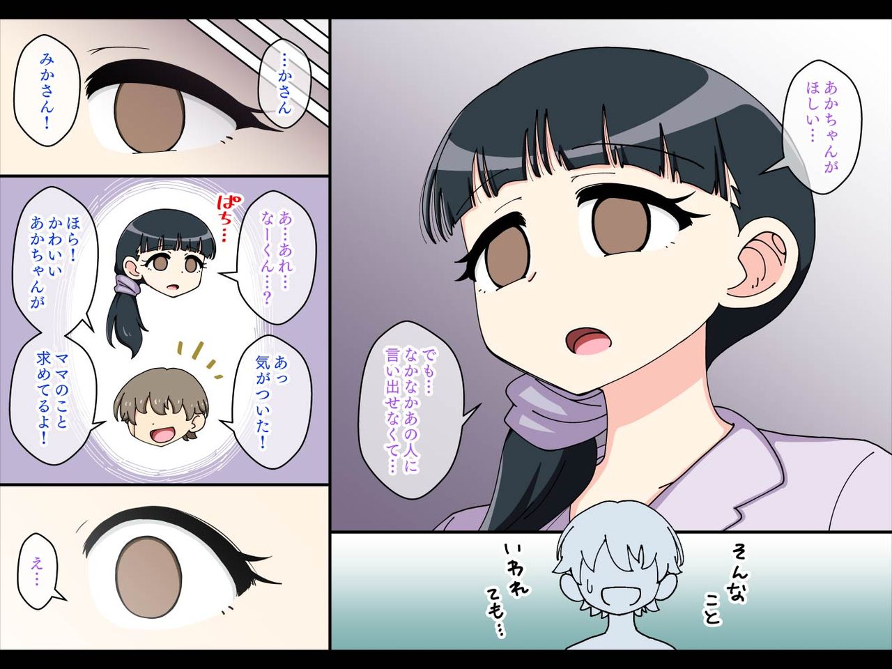 Osananajimi Saimin Choukyou Nikki Gaiden 1 page 10 full
