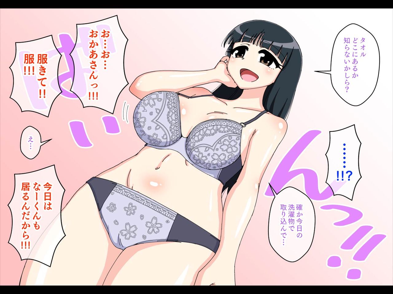 Osananajimi Saimin Choukyou Nikki Gaiden 1 page 7 full