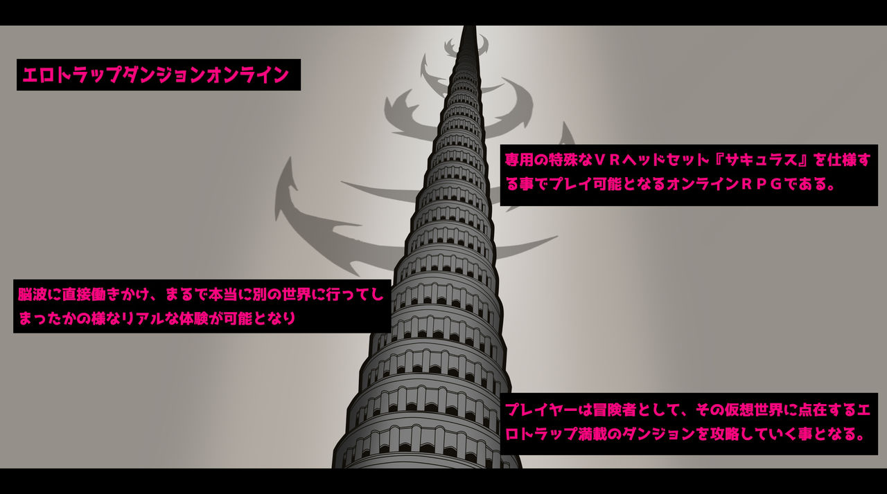 Ero Trap Dungeon Online -Mesubuta ni Ochiru, Imouto to Nyotaika Player - page 6 full