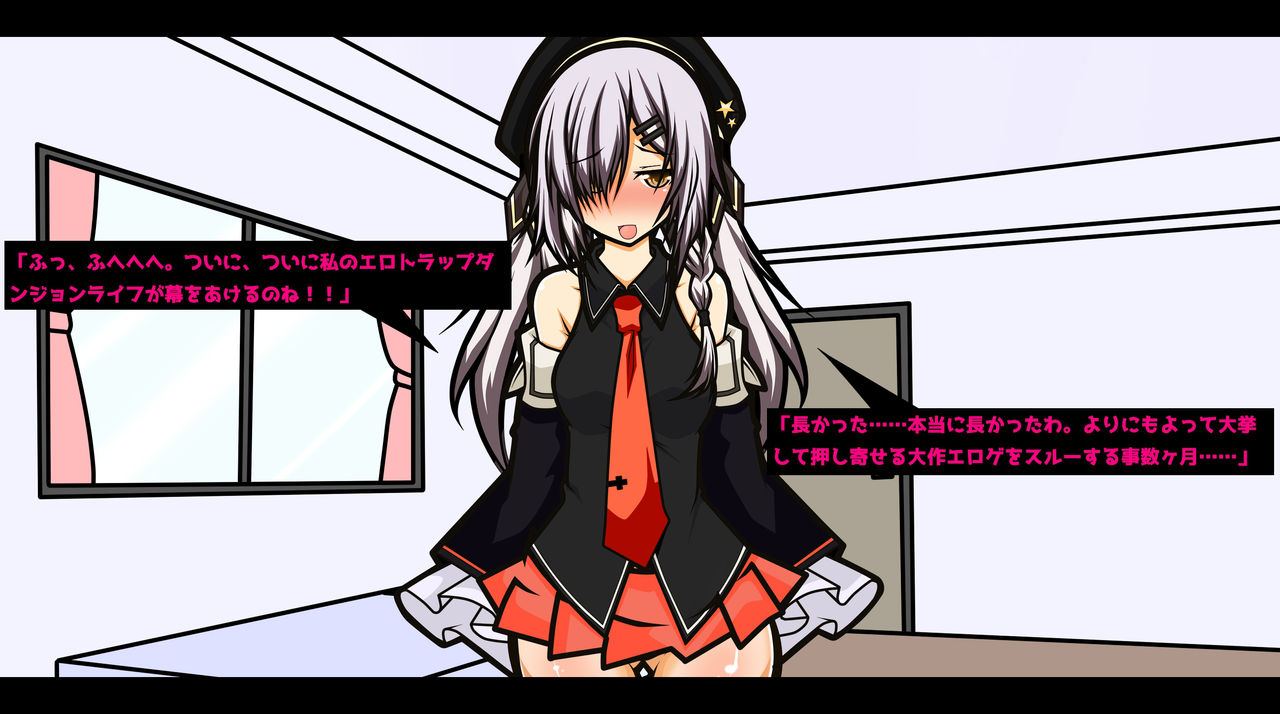 Ero Trap Dungeon Online -Mesubuta ni Ochiru, Imouto to Nyotaika Player - page 7 full