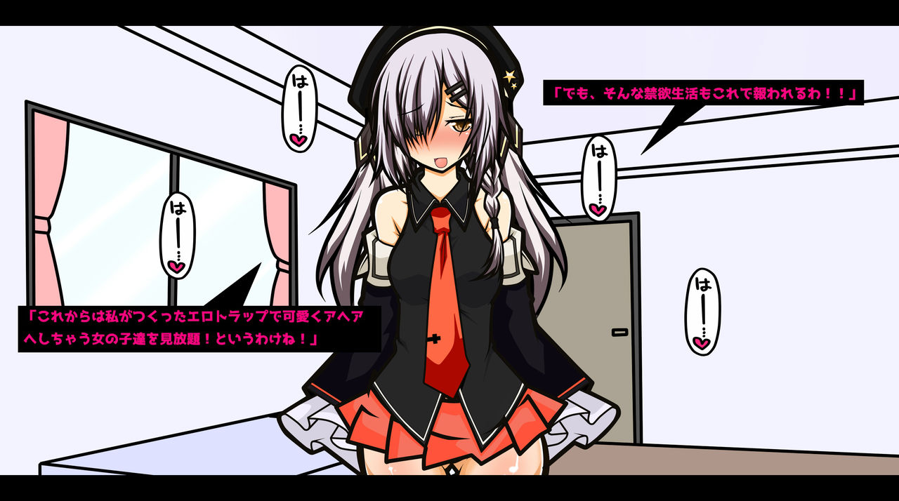 Ero Trap Dungeon Online -Mesubuta ni Ochiru, Imouto to Nyotaika Player - page 8 full
