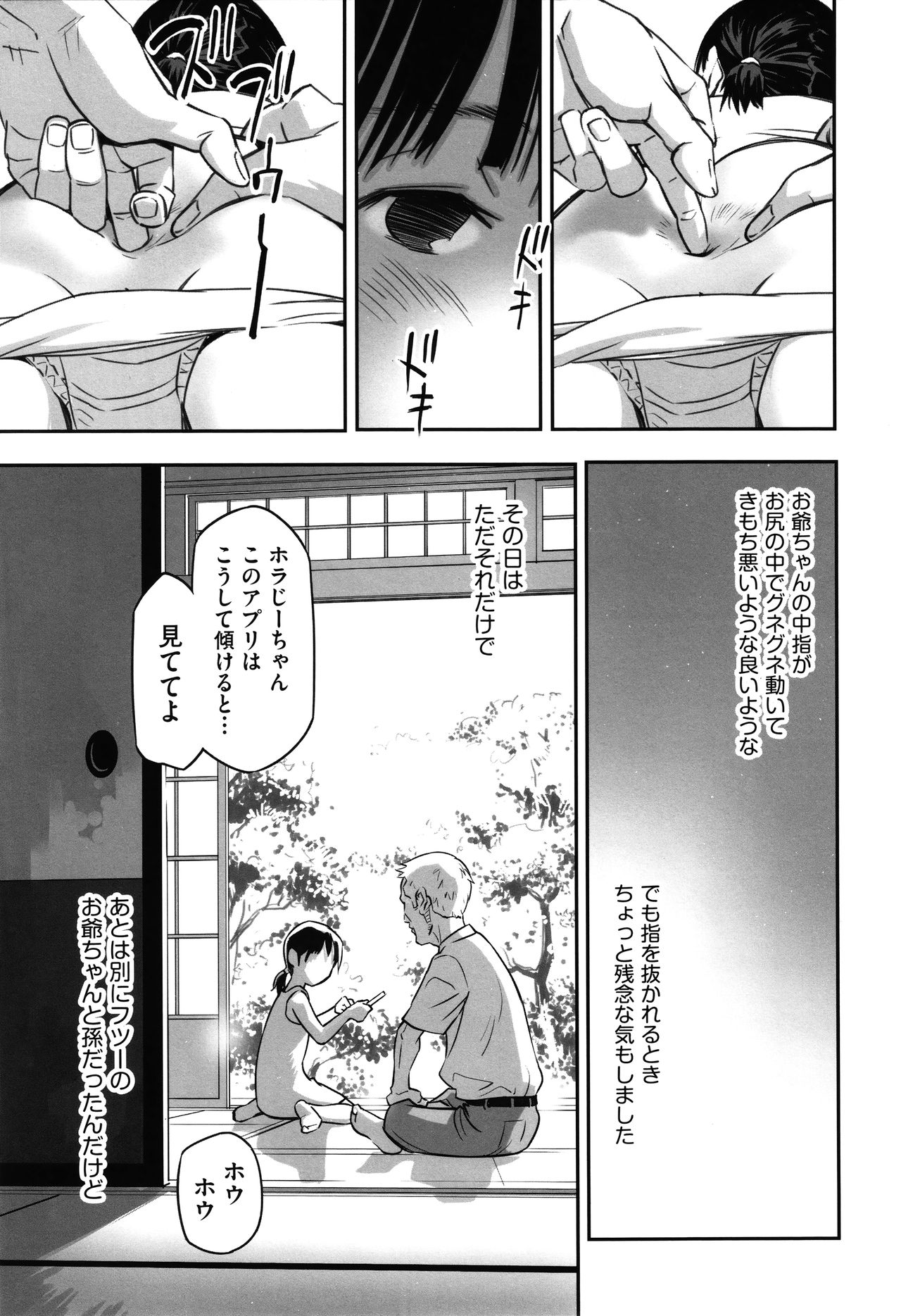 Ima doko ni nani ga haitte iru ka itte mi nasai! page 10 full