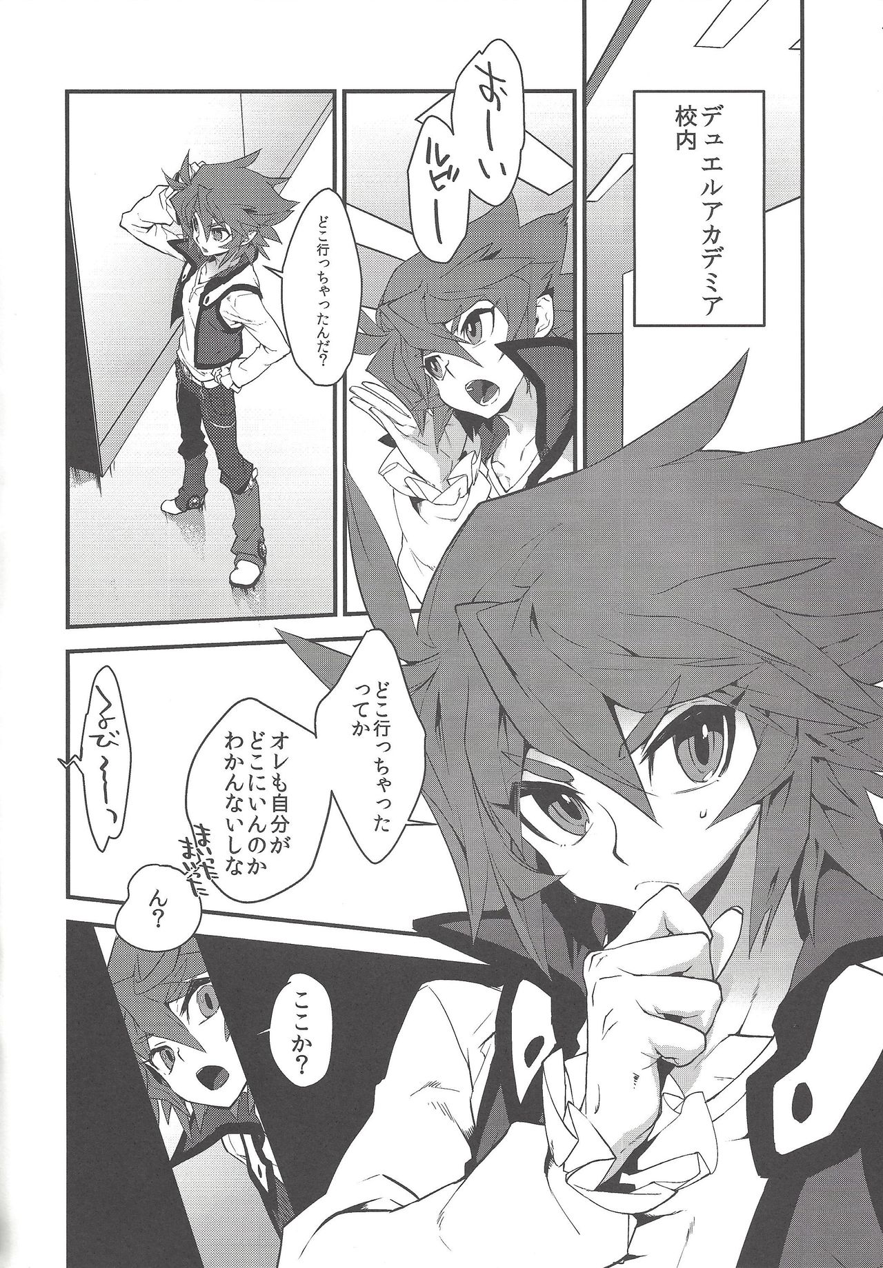 Kimi no katsuyaku no sono zen ni page 3 full