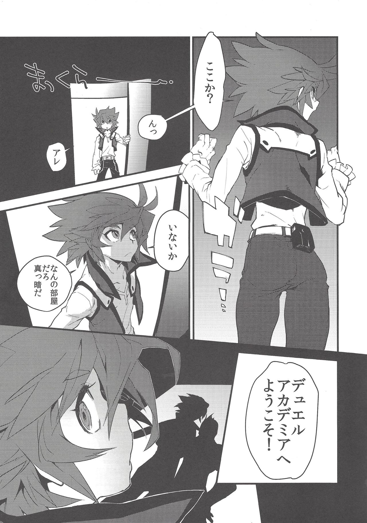 Kimi no katsuyaku no sono zen ni page 4 full