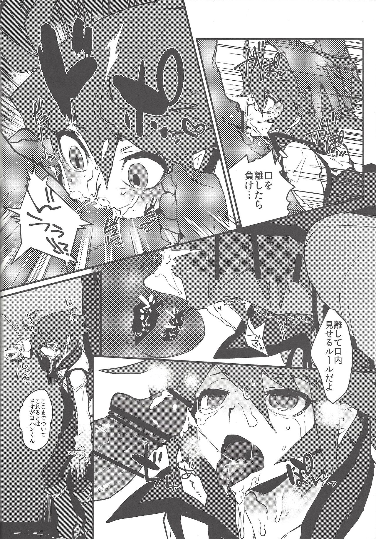 Kimi no katsuyaku no sono zen ni page 9 full