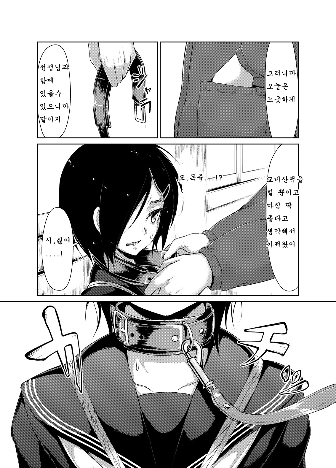 Rengesou Ni page 10 full