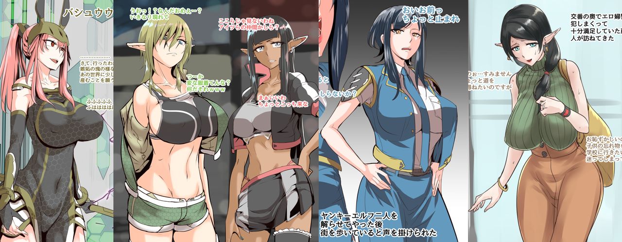 Futanari Fantasy～ The Reincarnation of a Mourning Woman in Another World 1-4 page 1 full