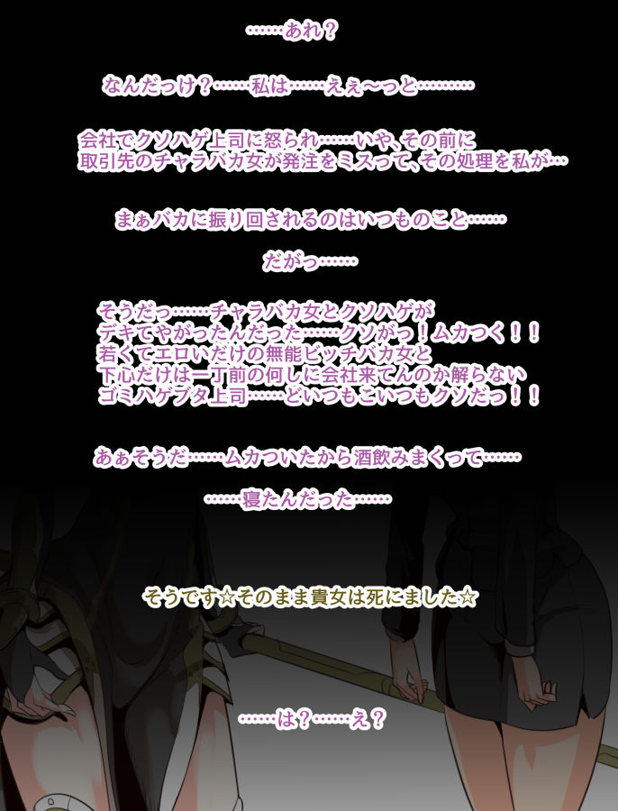 Futanari Fantasy～ The Reincarnation of a Mourning Woman in Another World 1-4 page 4 full