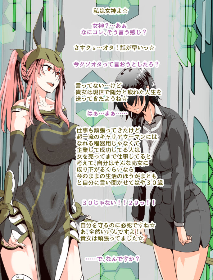 Futanari Fantasy～ The Reincarnation of a Mourning Woman in Another World 1-4 page 6 full