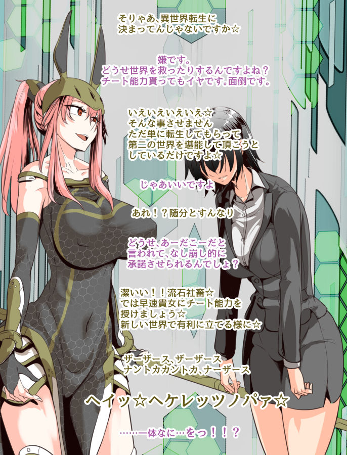 Futanari Fantasy～ The Reincarnation of a Mourning Woman in Another World 1-4 page 7 full