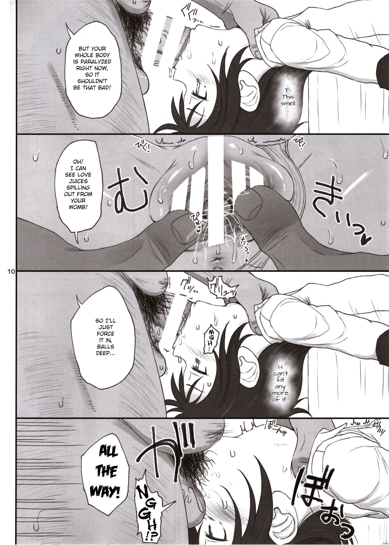Doujinshi no Kuni page 9 full