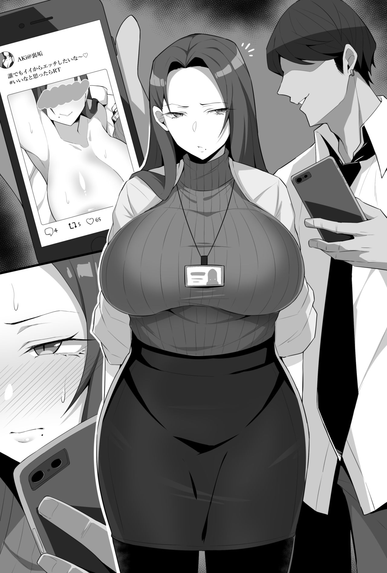Sensei no Uraaka page 3 full
