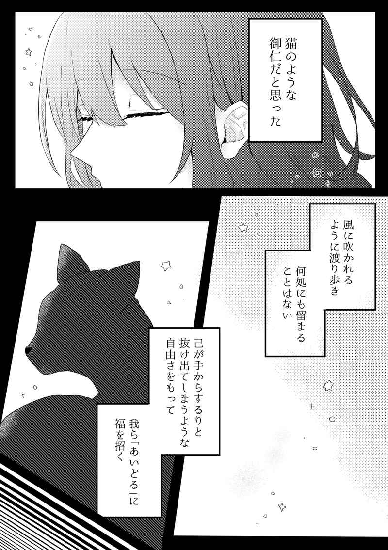 Tadashiku shitsuke o itashimaseusample page 2 full