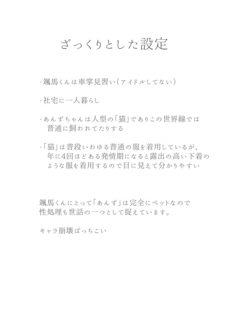 Tadashiku shitsuke o itashimaseusample page 4 full