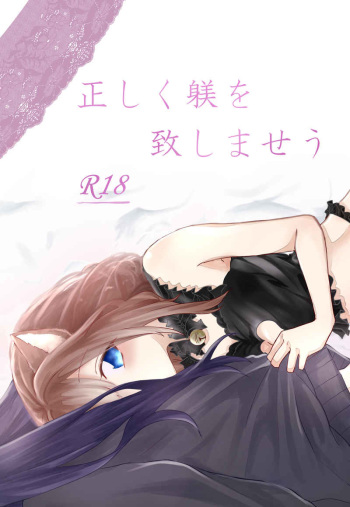 Tadashiku shitsuke o itashimaseusample cover