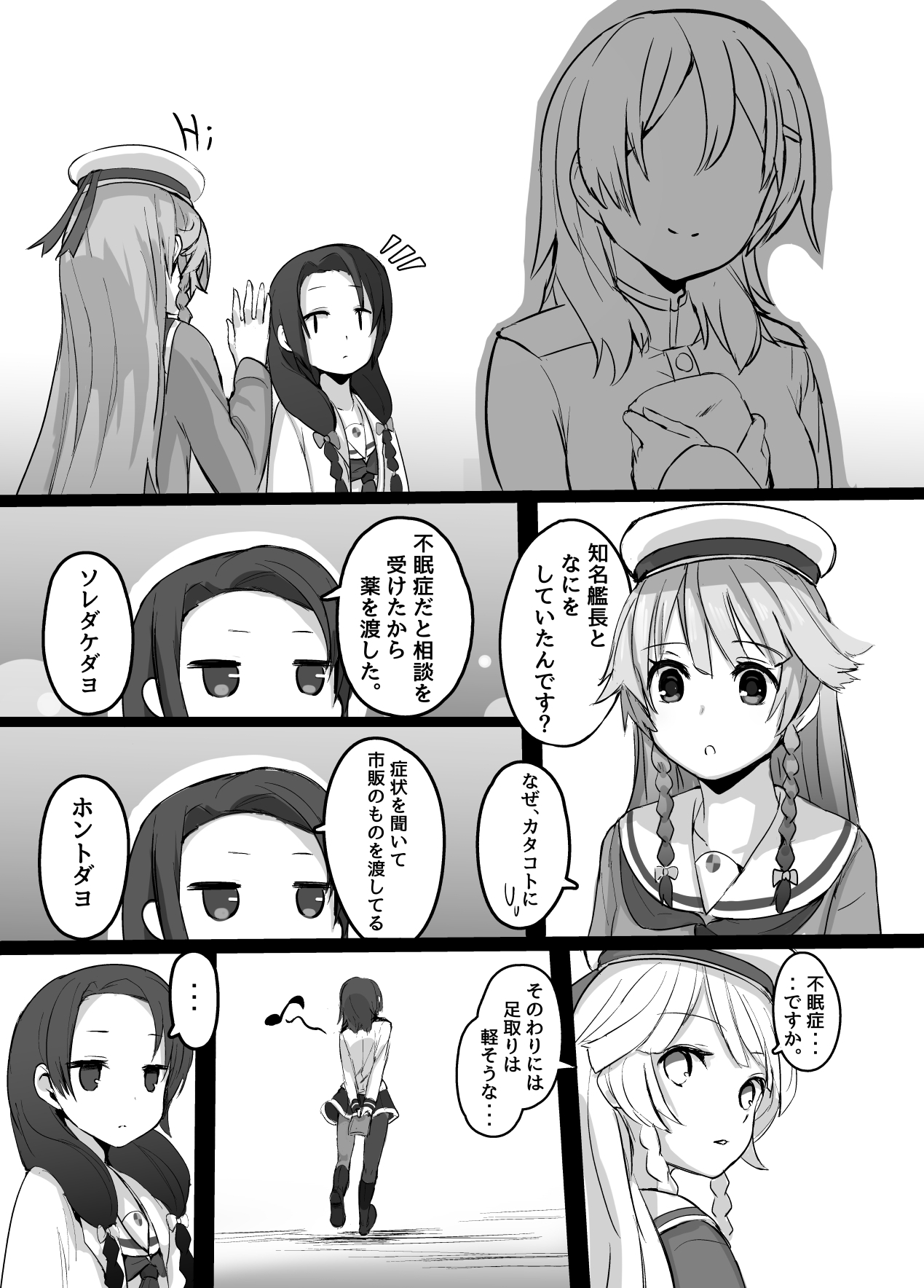 High School Freak II page 10 full