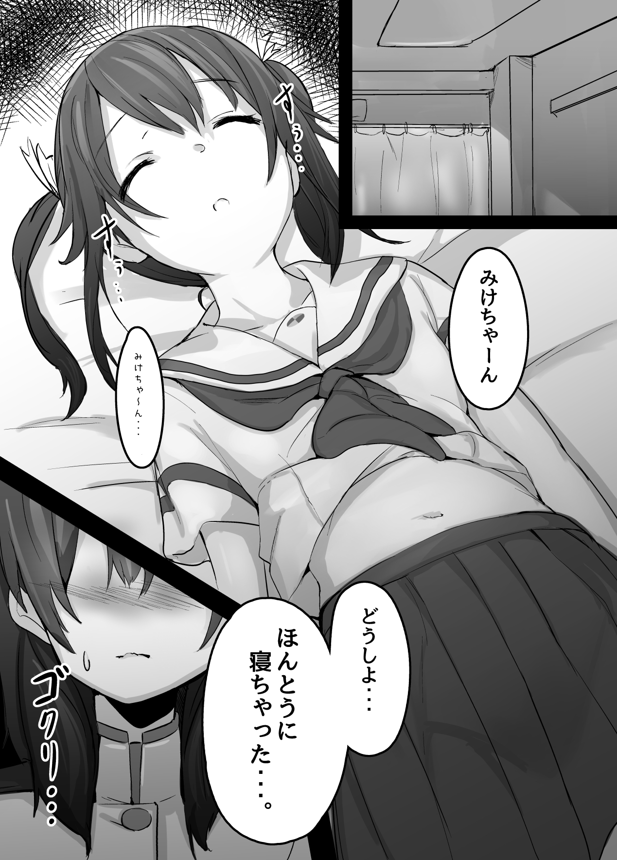 High School Freak II page 2 full