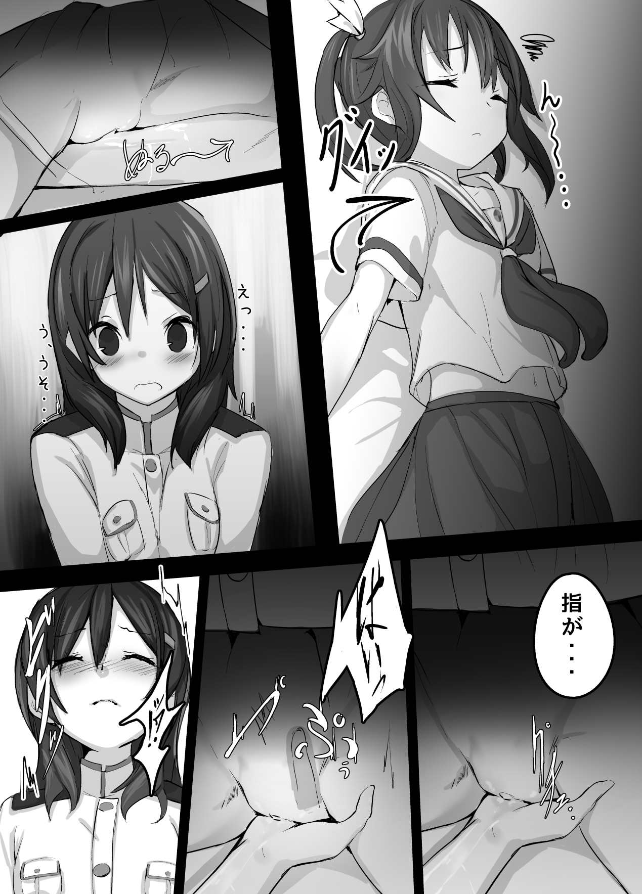 High School Freak II page 6 full